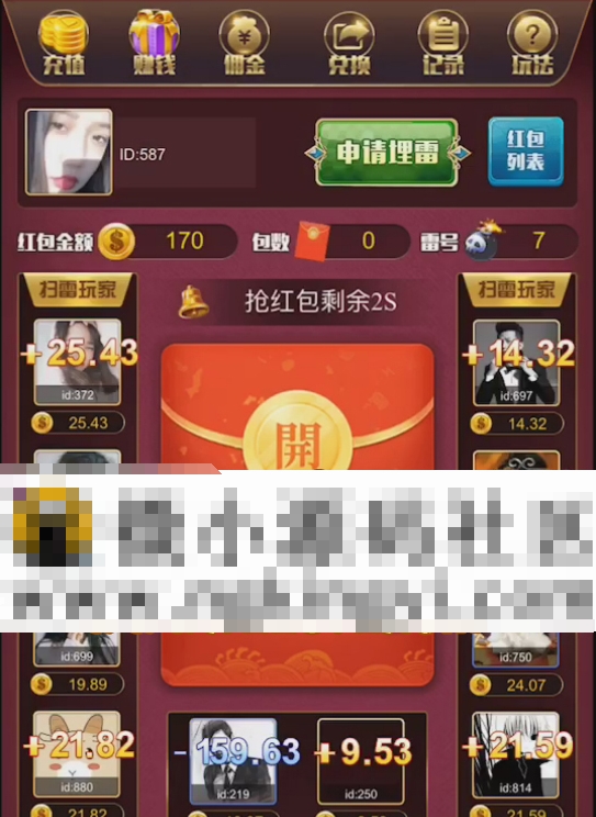 图片[2]-【H5源码】微信红包扫雷开源源码+修复BUG版+无授权+易搭建-猫哥科技