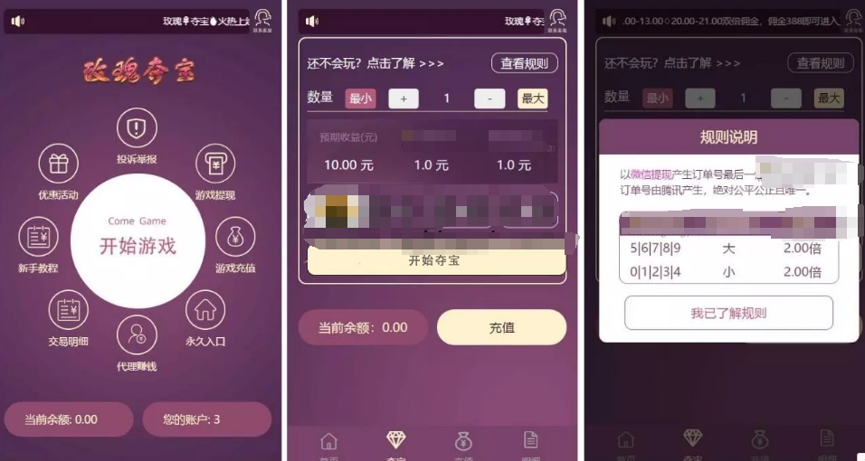 【修复版本】最新修复版玫瑰夺宝修复搭建好后爆红情况-猫哥科技