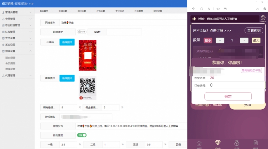 图片[2]-【修复版本】最新修复版玫瑰夺宝修复搭建好后爆红情况-猫哥科技