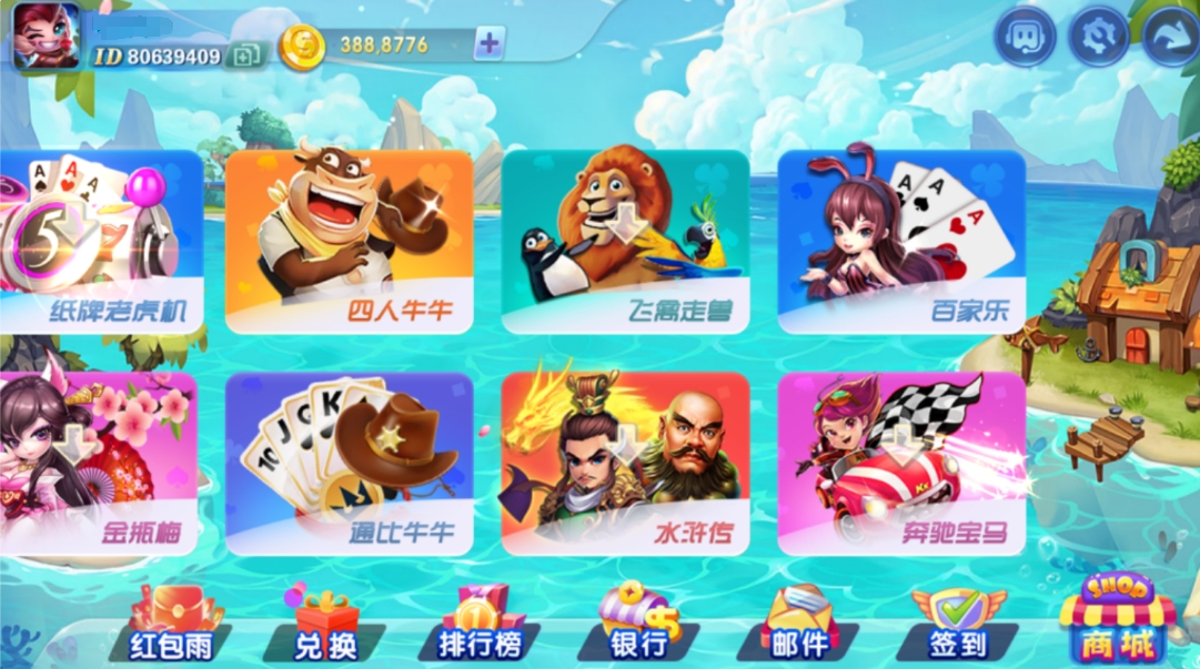 图片[2]-网狐系列816电玩城-猫哥科技