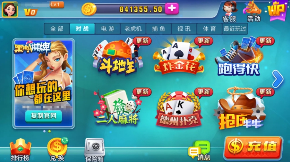 黑桃A佳游龙瑞无授权去授权完整娱乐组件+完整数据+双端app-猫哥科技