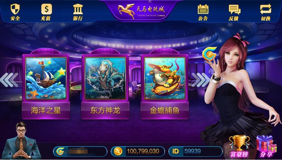 【精品源码】大富豪6.0版本运营版完整全套+三网通版本-猫哥科技
