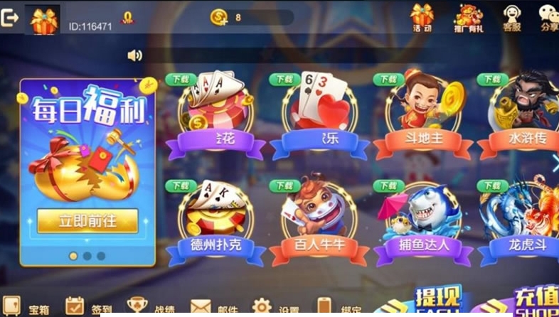 帝王娱乐+网狐旗舰版二开金币游戏源码+完美双端app-猫哥科技