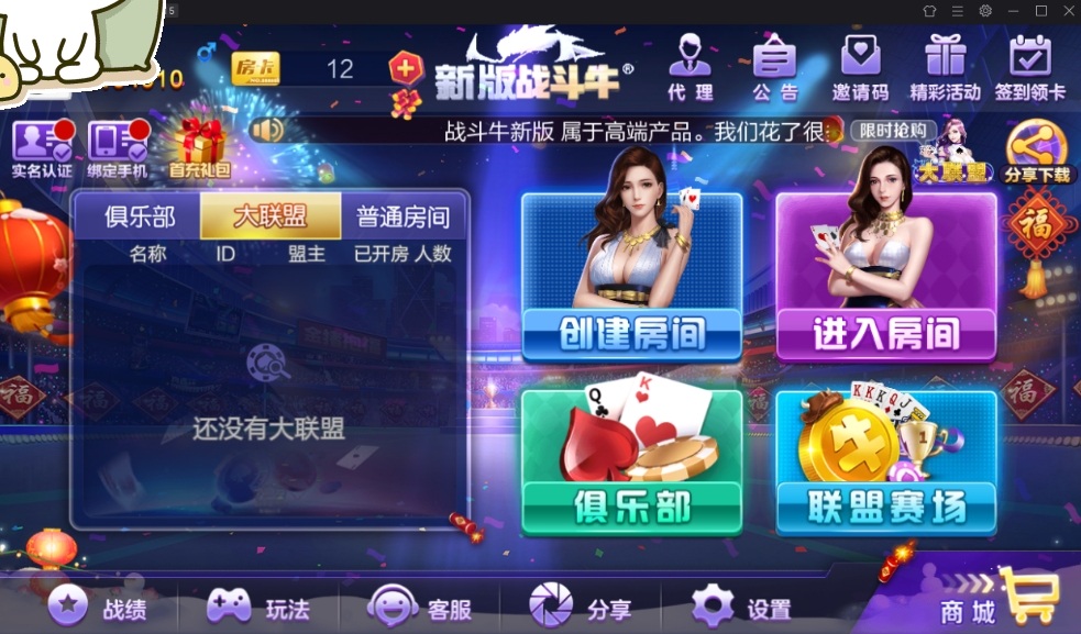 【精品房卡】新版战斗牛游戏源码+去授权+去后门+解密资源+带控制-猫哥科技