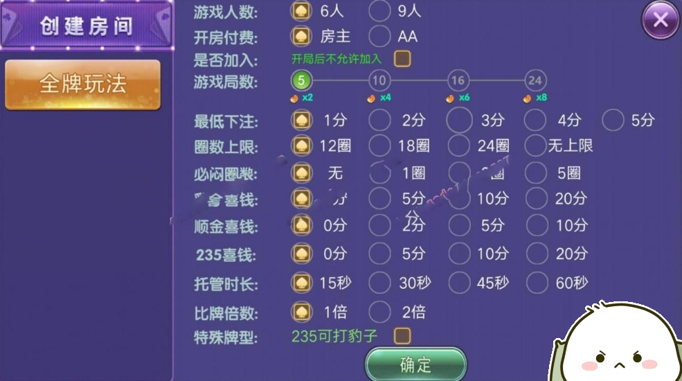 图片[2]-【房卡游戏】玩呗9人炸JH俱乐部开源源码[完美可控]-猫哥科技