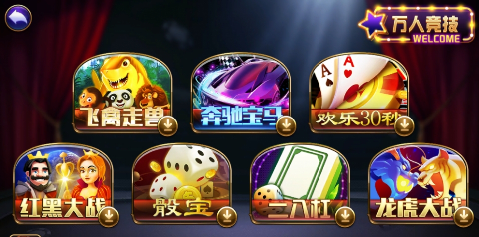 图片[4]-【完整源码】最新傲玩游戏850整套源码+PC端+APP双端+超控-猫哥科技