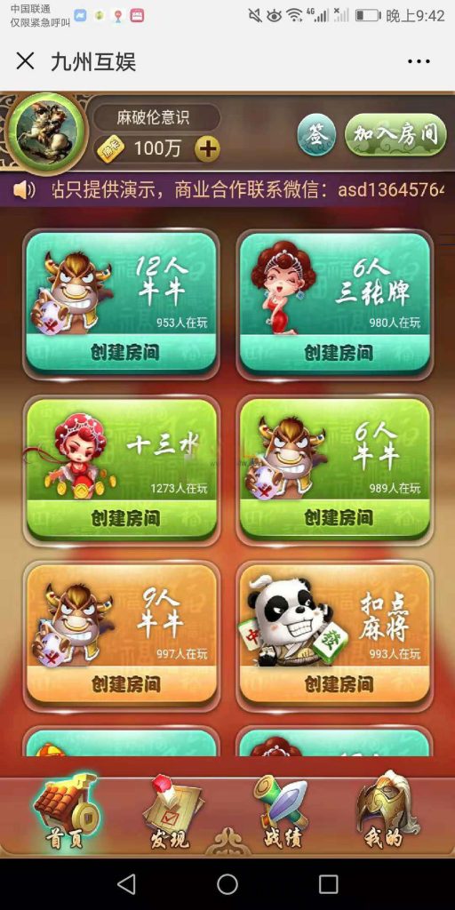逍遥互娱H5游戏游戏源码+透视+胜率[九州互娱升级版]-猫哥科技