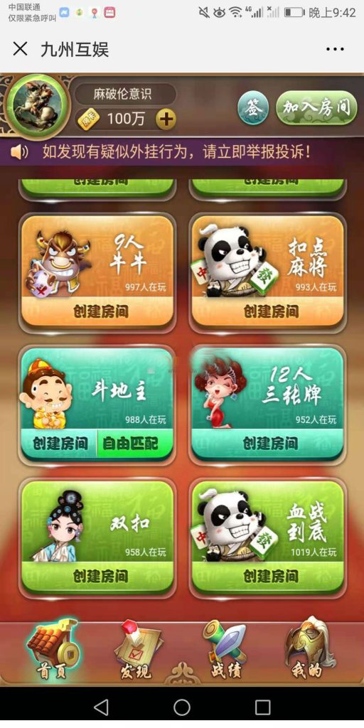 图片[2]-逍遥互娱H5游戏游戏源码+透视+胜率[九州互娱升级版]-猫哥科技
