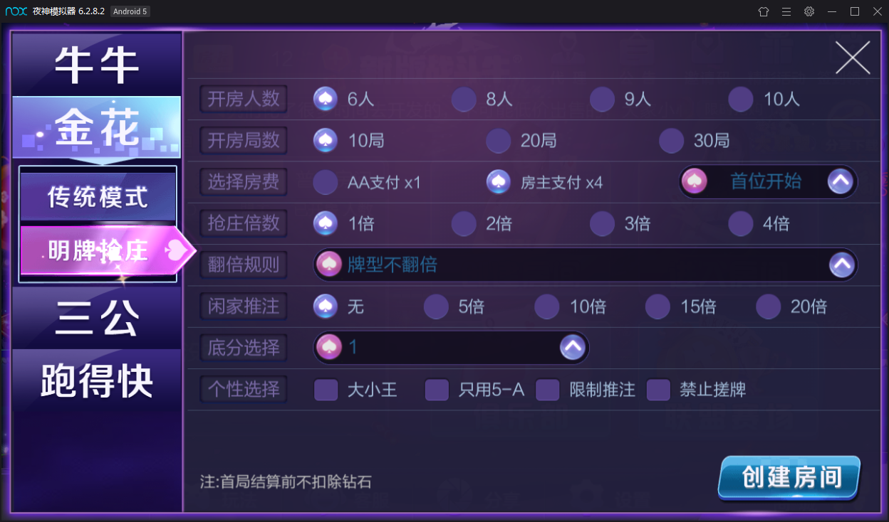 图片[2]-【精品房卡】新版战斗牛游戏源码+去授权+去后门+解密资源+带控制-猫哥科技