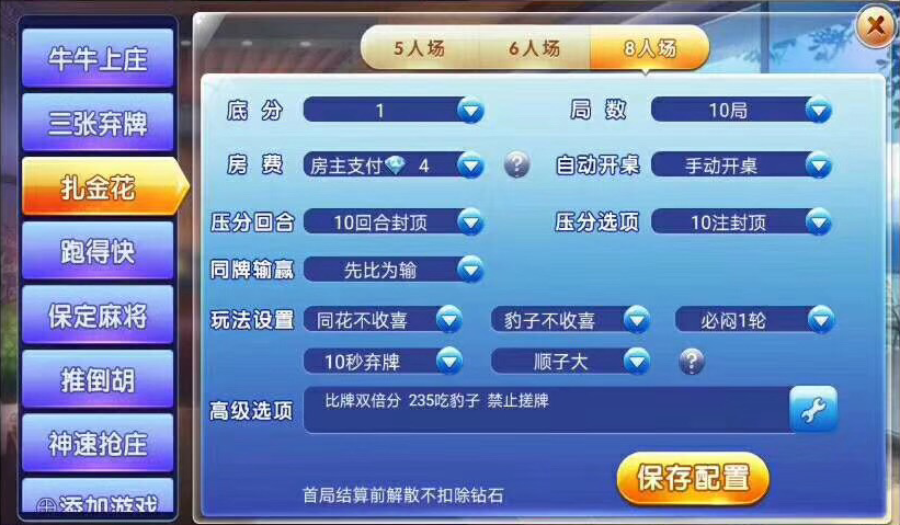 图片[3]-【房卡源码】金牛座战斗牛,牛牛游戏源码+俱乐部+java内核-猫哥科技
