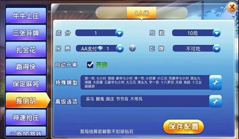 图片[4]-【房卡源码】金牛座战斗牛,牛牛游戏源码+俱乐部+java内核-猫哥科技