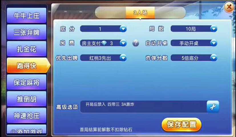 图片[5]-【房卡源码】金牛座战斗牛,牛牛游戏源码+俱乐部+java内核-猫哥科技
