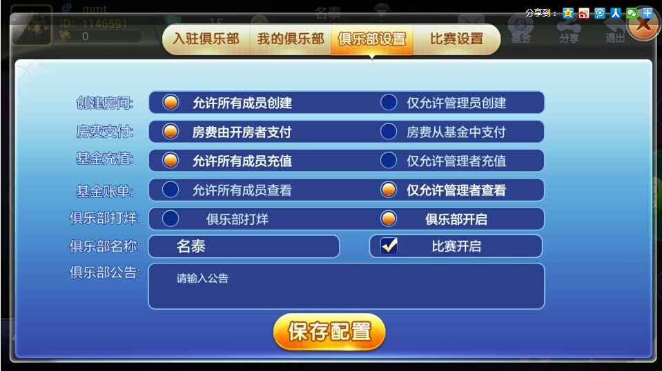 图片[7]-【房卡源码】金牛座战斗牛,牛牛游戏源码+俱乐部+java内核-猫哥科技