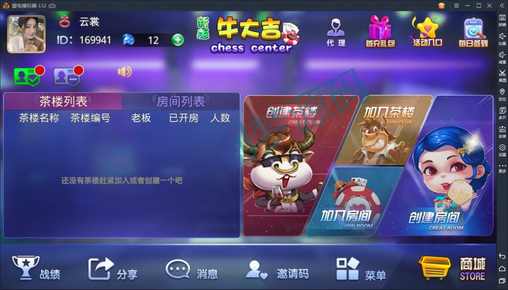 【精品源码】牛大吉游戏游戏源码+茶楼模式+完整全套[架设简单]-猫哥科技