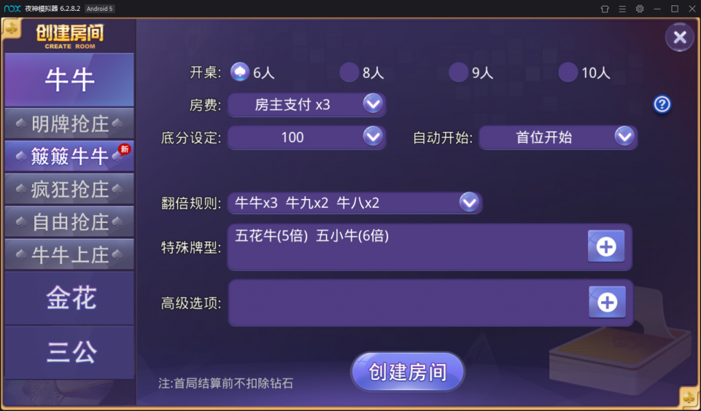图片[2]-【精品源码】牛大吉游戏游戏源码+茶楼模式+完整全套[架设简单]-猫哥科技