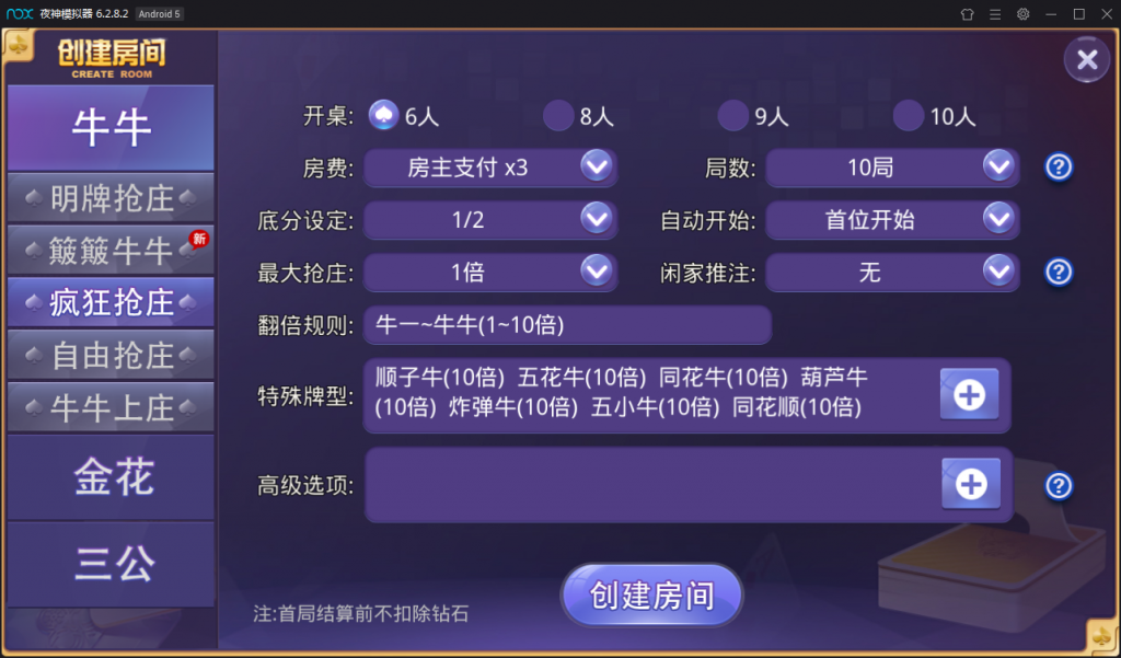 图片[3]-【精品源码】牛大吉游戏游戏源码+茶楼模式+完整全套[架设简单]-猫哥科技