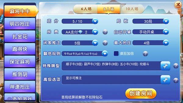 图片[3]-【精品房卡】三国牛牛+房卡源码+俱乐部+加盟代理后台+完整运营-猫哥科技