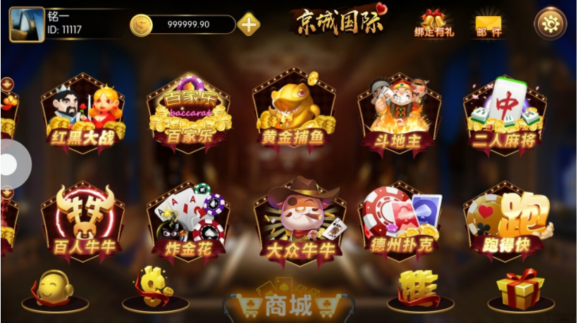 图片[2]-【精品源码】京城国际游戏源码+ZQ游戏+16款游戏+无限推广代理-猫哥科技