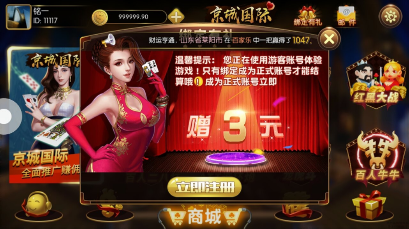 图片[4]-【精品源码】京城国际游戏源码+ZQ游戏+16款游戏+无限推广代理-猫哥科技