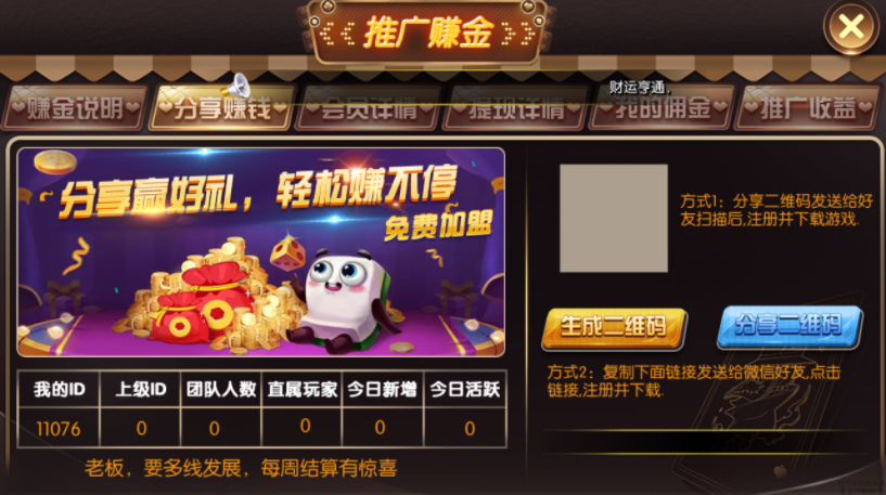 图片[7]-【精品源码】京城国际游戏源码+ZQ游戏+16款游戏+无限推广代理-猫哥科技