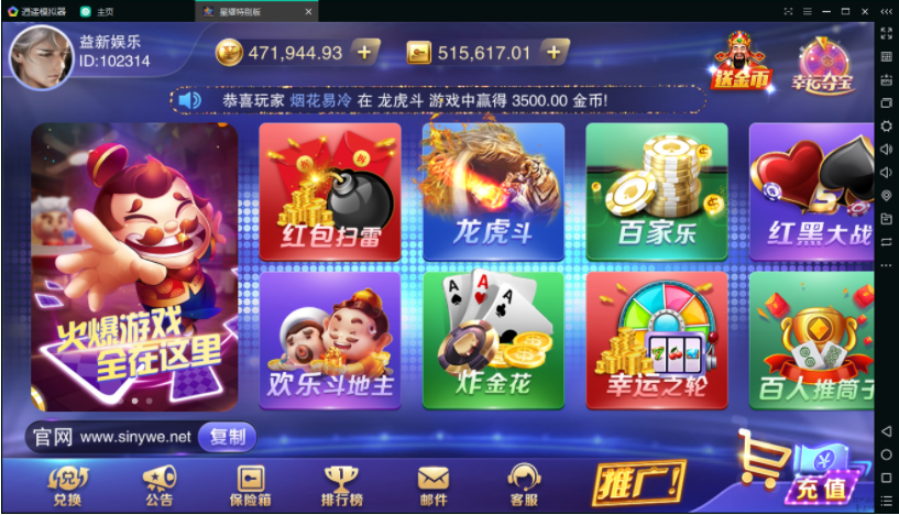 【精品源码】星耀特别版游戏游戏源码+不同UI+无限代理-猫哥科技