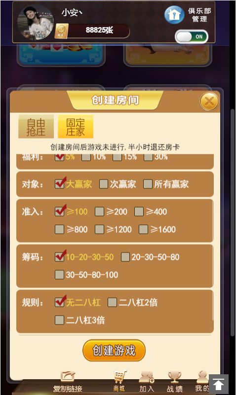 图片[2]-最新神兽H5大厅带俱乐部联盟+测试正常-猫哥科技