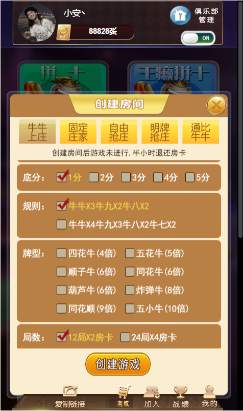 图片[3]-最新神兽H5大厅带俱乐部联盟+测试正常-猫哥科技