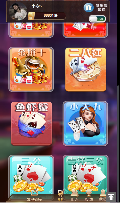 图片[4]-最新神兽H5大厅带俱乐部联盟+测试正常-猫哥科技