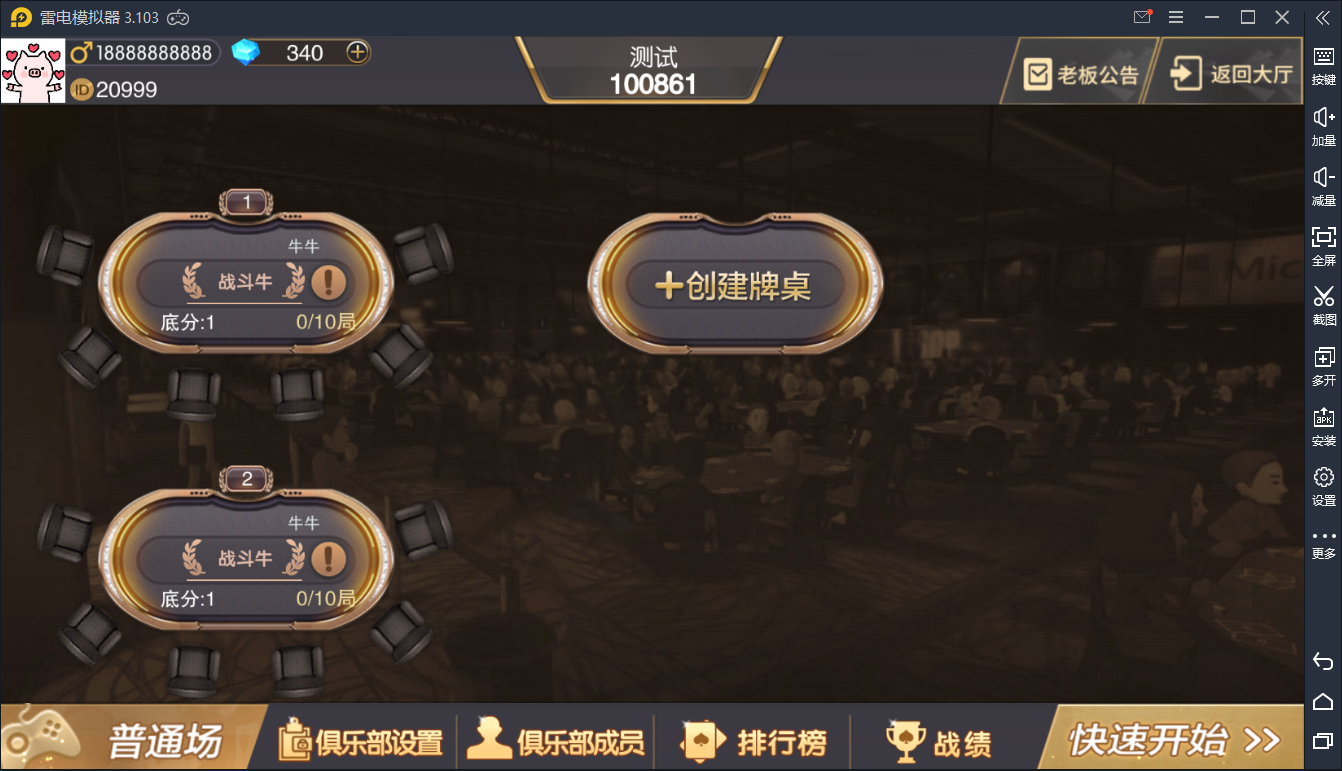 图片[4]-神兽大厅+大亨互娱游戏源码+无限代理+房卡俱乐部游戏+无限合伙人-猫哥科技