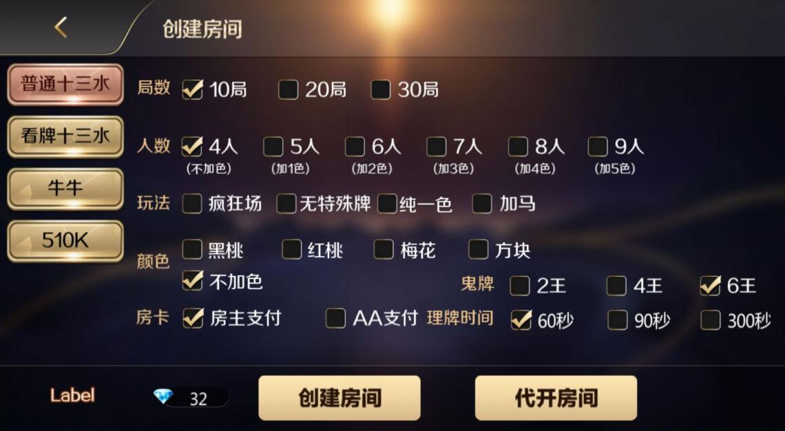 图片[3]-【精品资源】奇趣十三水带俱乐部横竖屏切换-猫哥科技