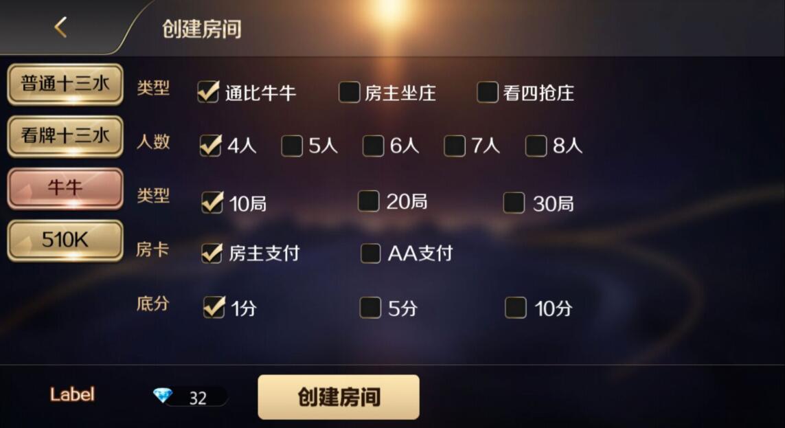 图片[4]-【精品资源】奇趣十三水带俱乐部横竖屏切换-猫哥科技