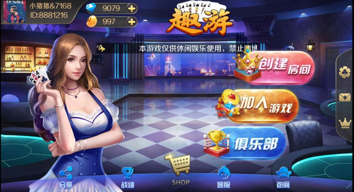 【精品资源】奇趣十三水带俱乐部横竖屏切换-猫哥科技