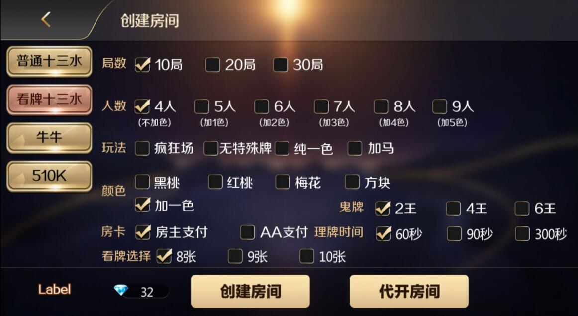 图片[5]-【精品资源】奇趣十三水带俱乐部横竖屏切换-猫哥科技