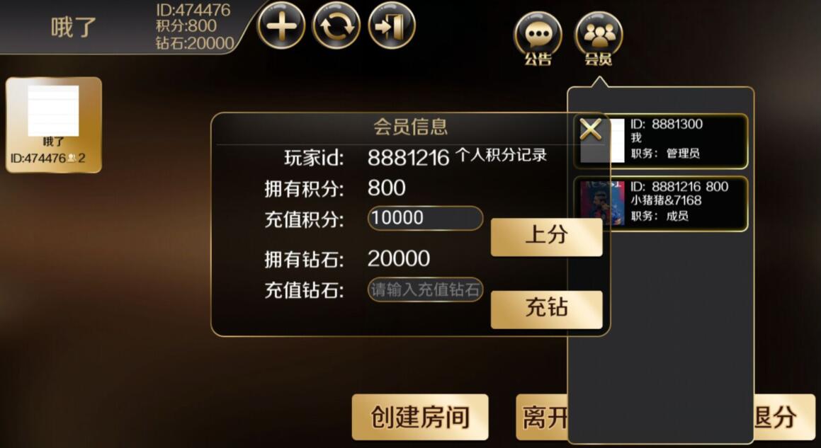 图片[6]-【精品资源】奇趣十三水带俱乐部横竖屏切换-猫哥科技