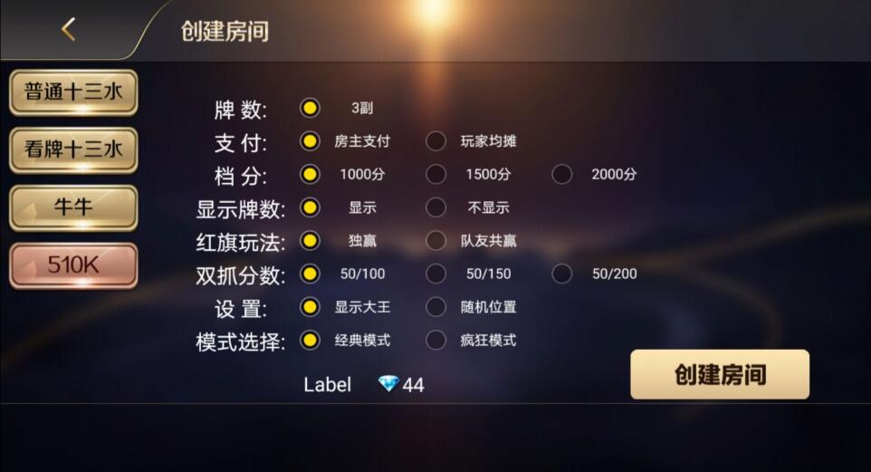 图片[7]-【精品资源】奇趣十三水带俱乐部横竖屏切换-猫哥科技