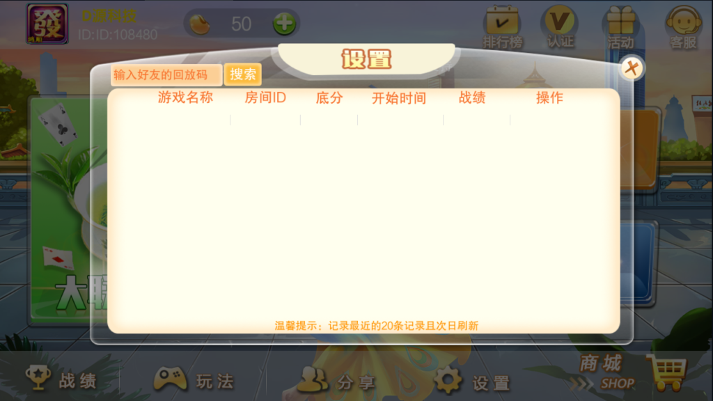 图片[3]-【新年福利】众游十三水源代码-猫哥科技