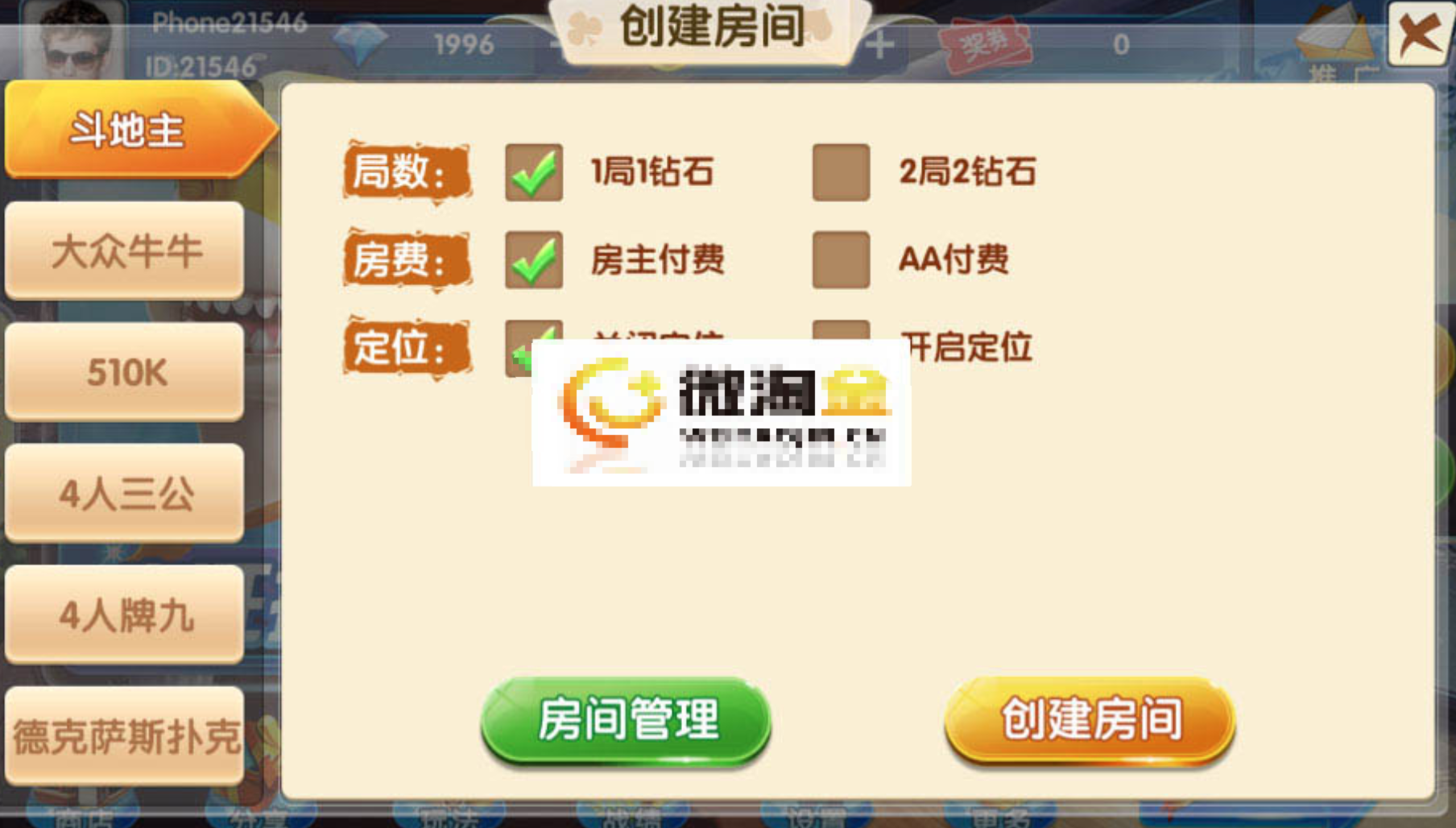 图片[2]-红鸟大众游戏运营版-猫哥科技