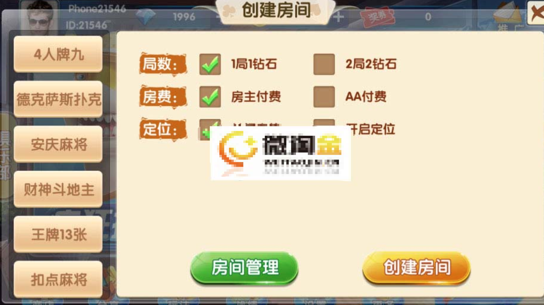 图片[3]-红鸟大众游戏运营版-猫哥科技