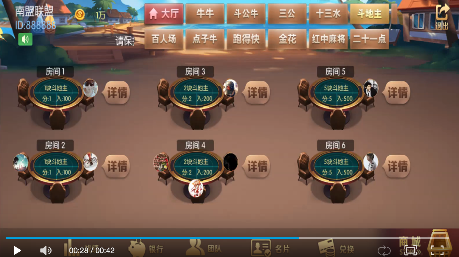 图片[5]-五游二开金币房卡双模式牛王带陪玩机器人-猫哥科技