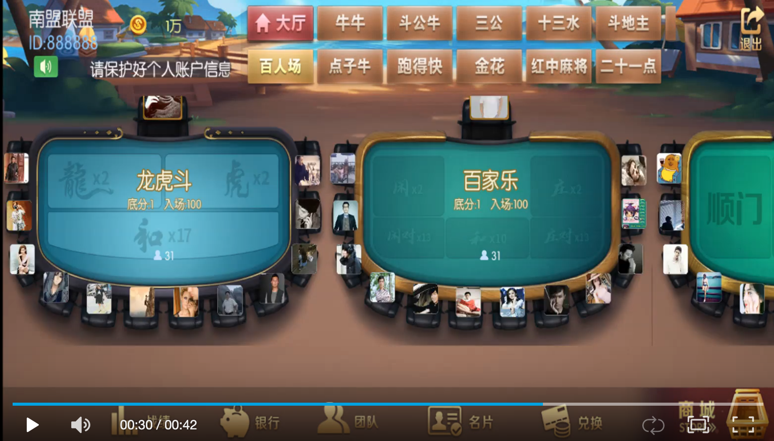 图片[6]-五游二开金币房卡双模式牛王带陪玩机器人-猫哥科技