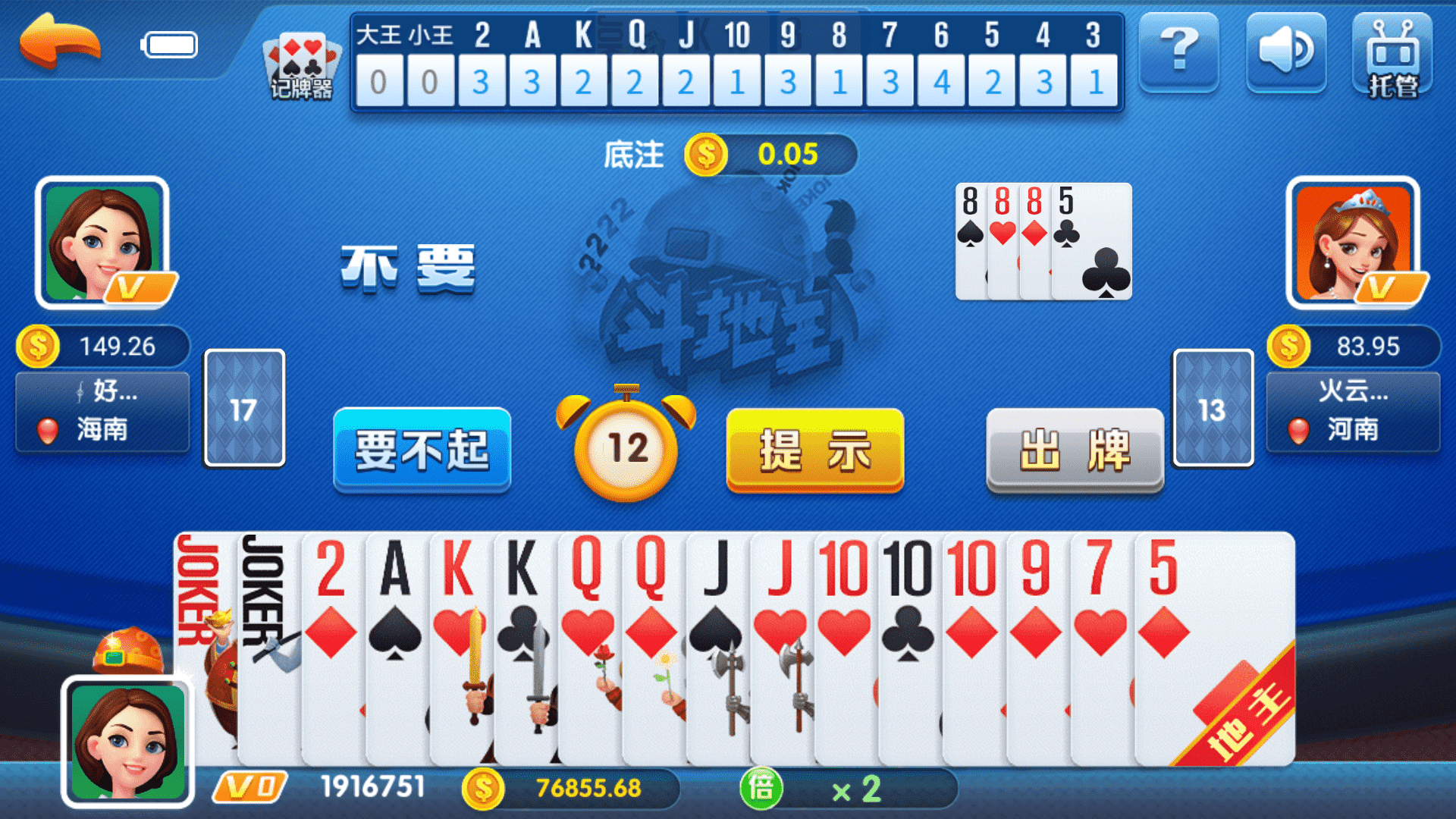 图片[10]-黑桃A佳游龙瑞无授权去授权完整娱乐组件+完整数据+双端app-猫哥科技