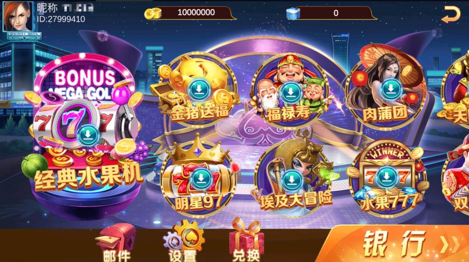 夜成都系列大冰城电玩城组件-猫哥科技