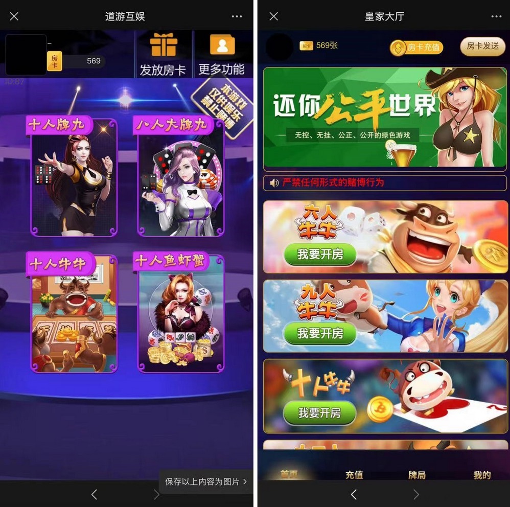 H5欣欣互娱房卡源码-猫哥科技