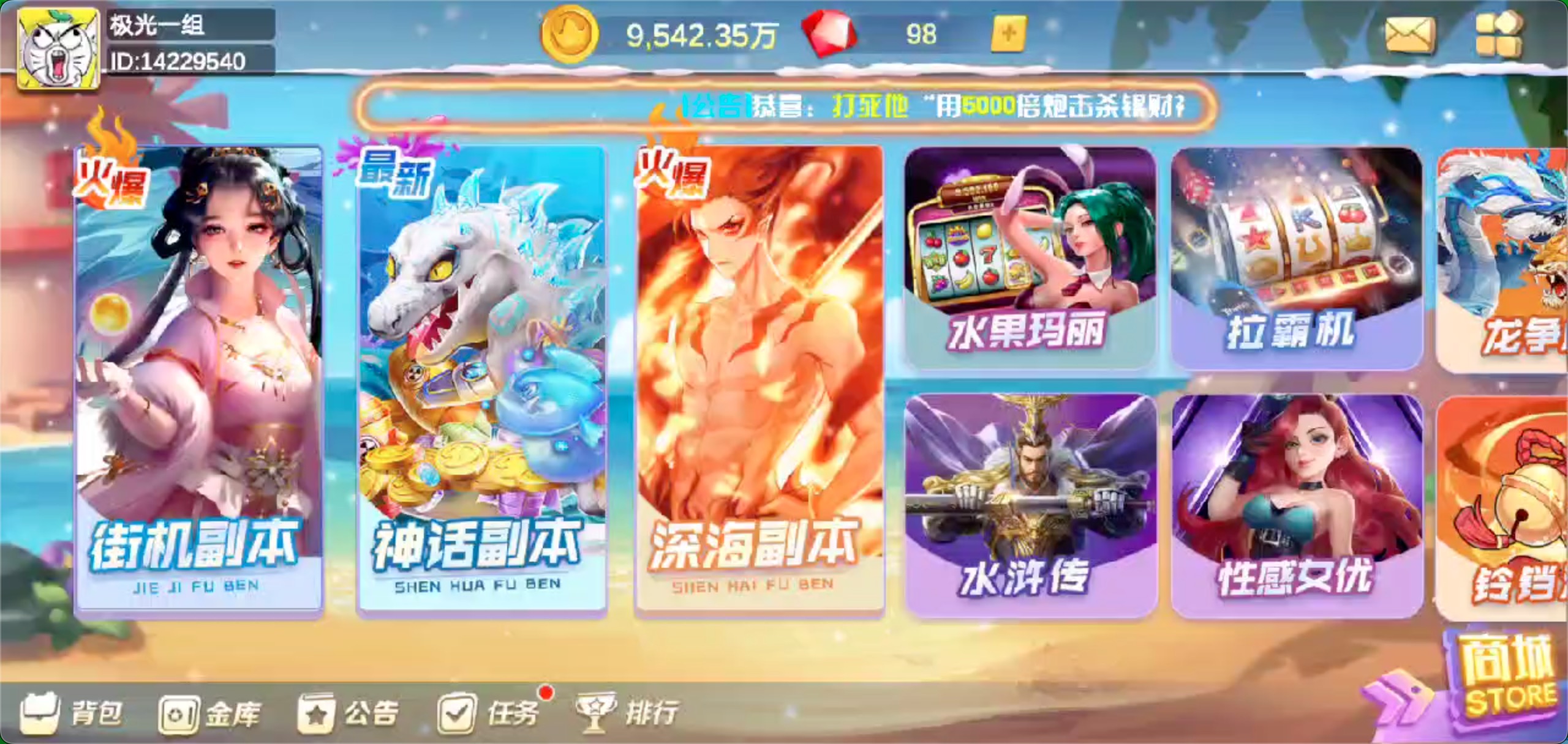 海螺趣游电玩完整组件-猫哥科技