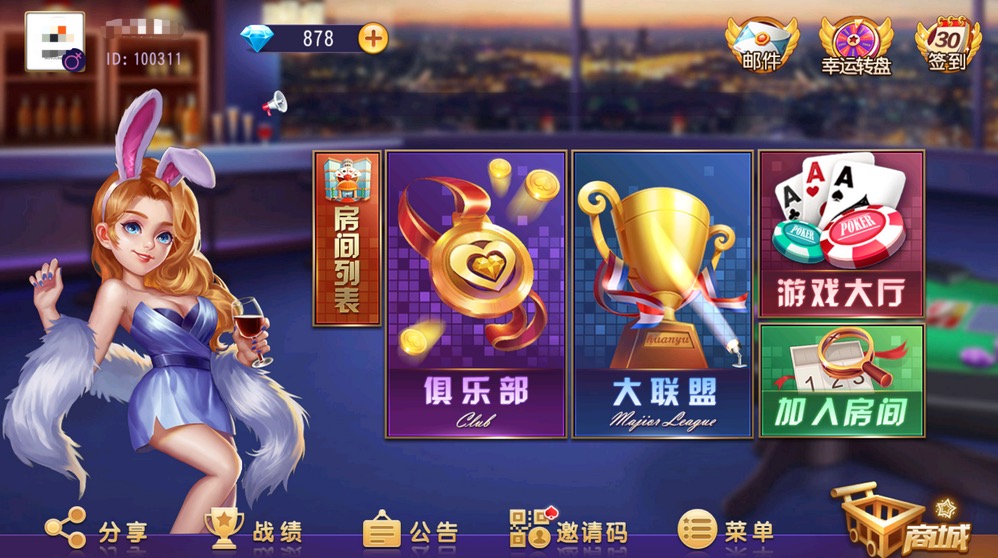 创胜系列闽游单款十三水带6王-猫哥科技