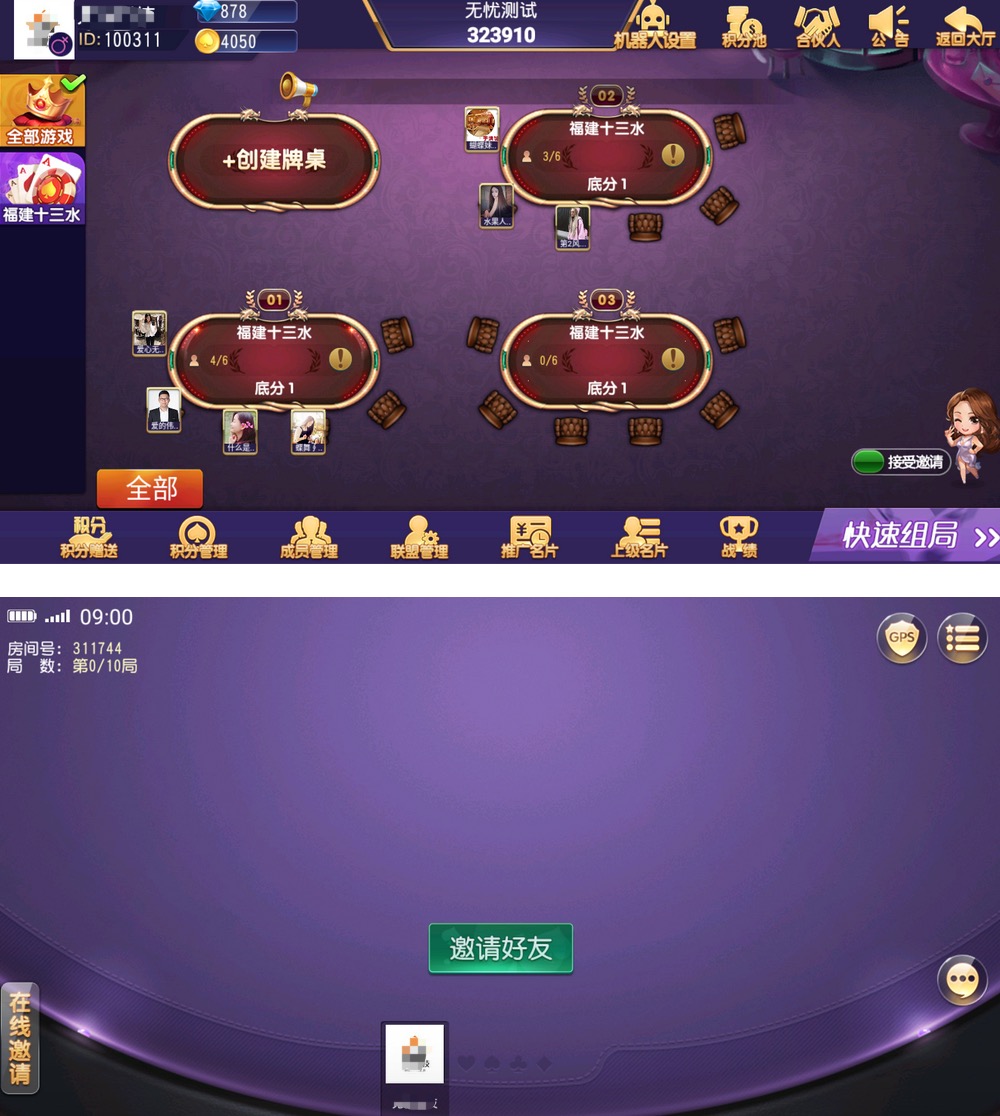 图片[3]-创胜系列闽游单款十三水带6王-猫哥科技