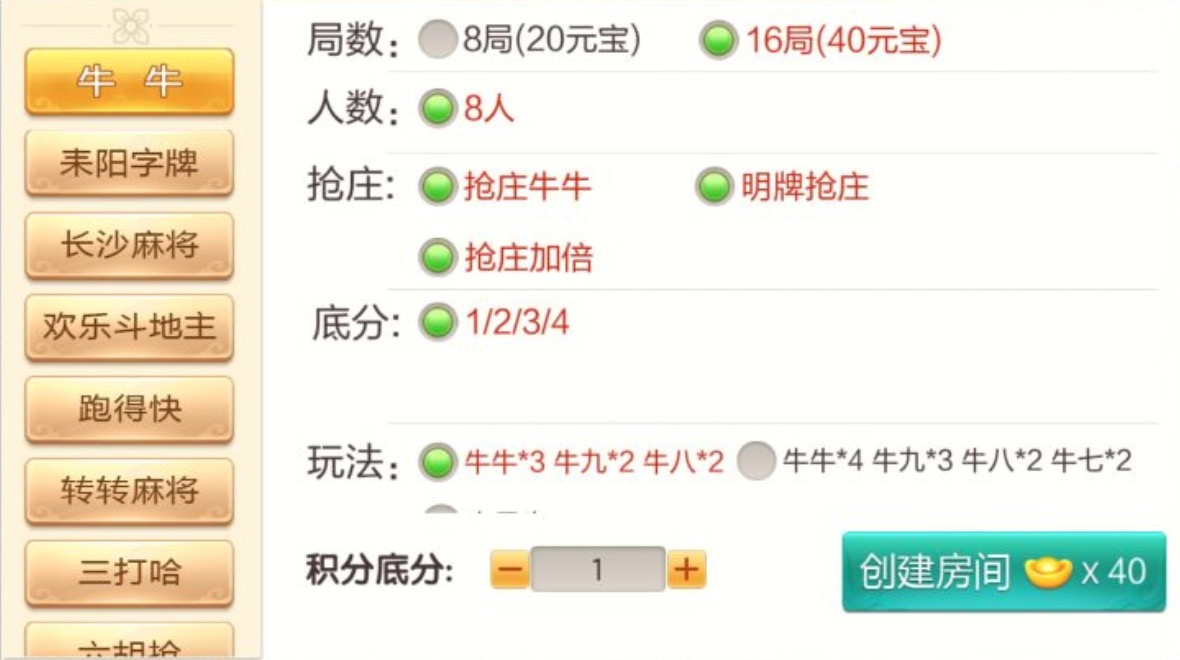 图片[2]-七星系列岳阳地区玩法带控制-猫哥科技