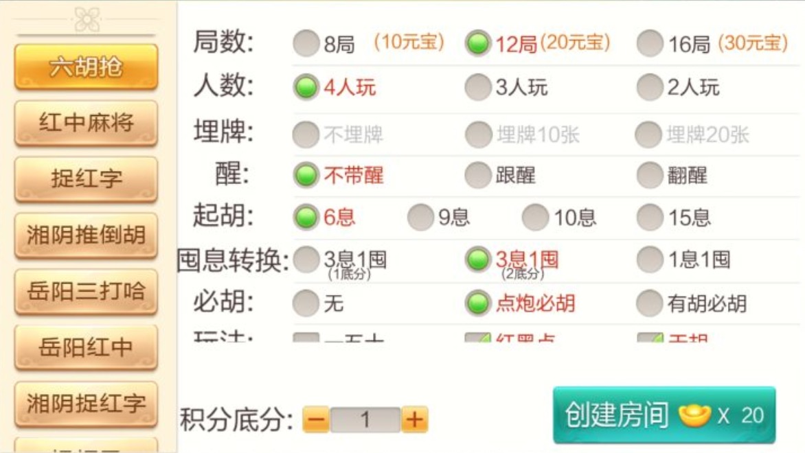图片[3]-七星系列岳阳地区玩法带控制-猫哥科技