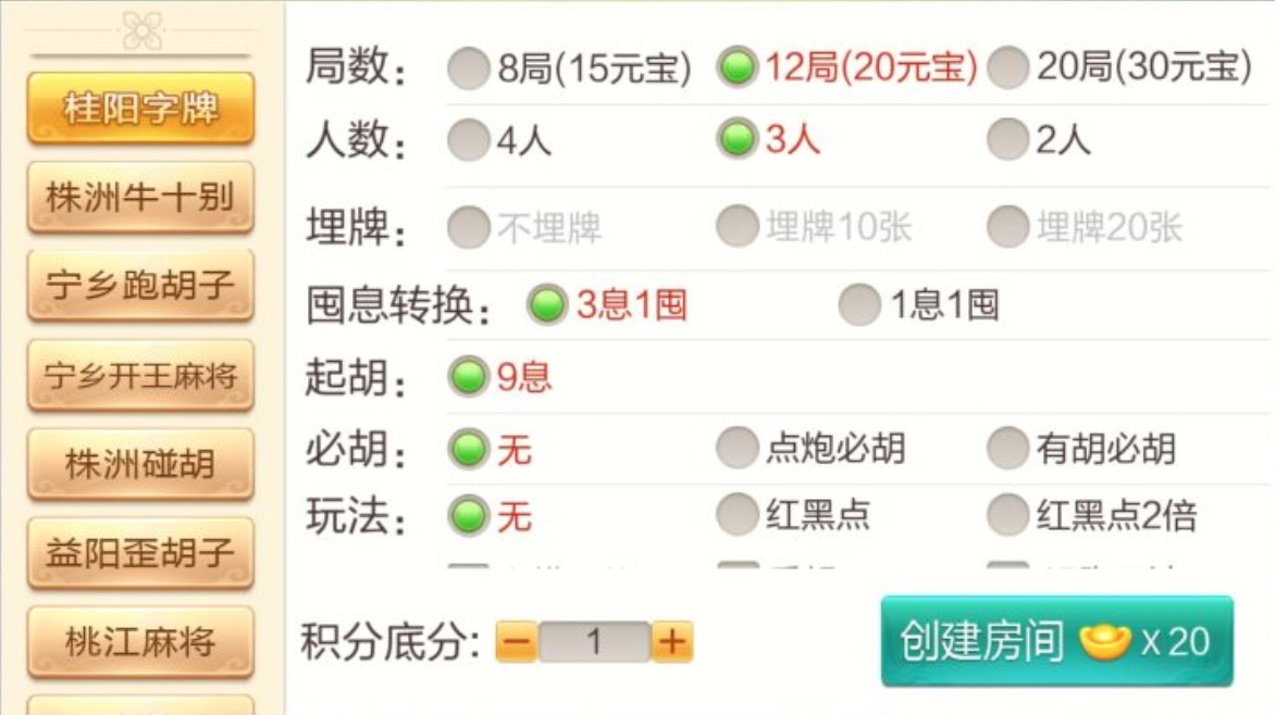 图片[5]-七星系列岳阳地区玩法带控制-猫哥科技
