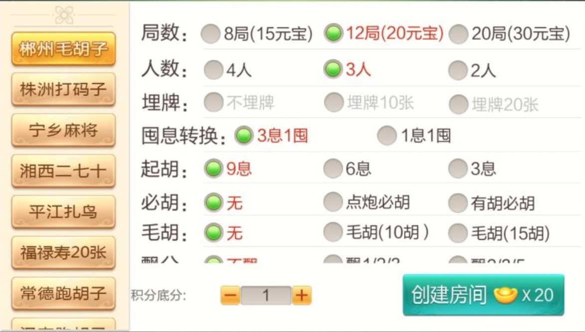 图片[7]-七星系列岳阳地区玩法带控制-猫哥科技